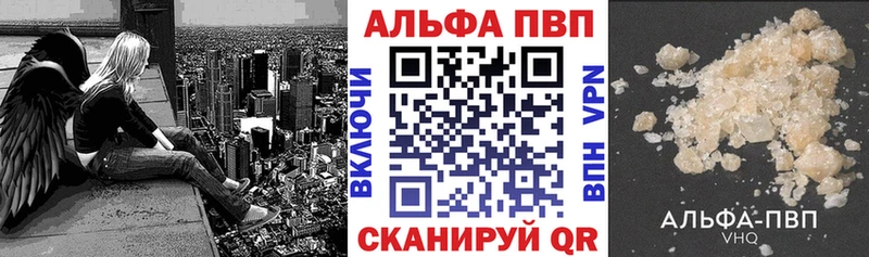 A-PVP кристаллы наркотики Невинномысск