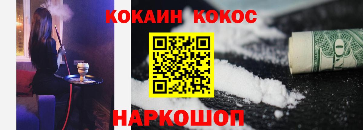COCAIN Эквадор Невинномысск