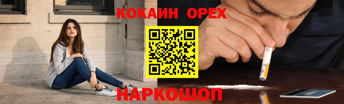 COCAIN 98%  Вход с VPN  КОКАИН Перу  Невинномысск 