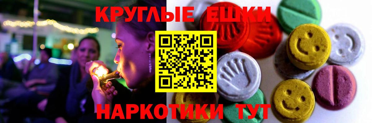 Ecstasy ешки  Экстази Cube  Вход с VPN  ЭКСТАЗИ  Невинномысск 