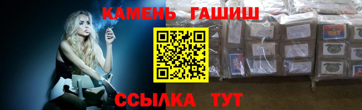 ГАШИШ гашик Невинномысск
