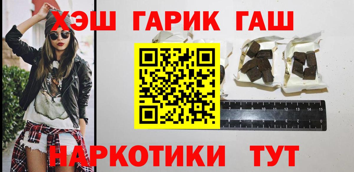 ГАШ хэш  Вход с VPN  Невинномысск  закладки  Гашиш Ice-O-Lator 