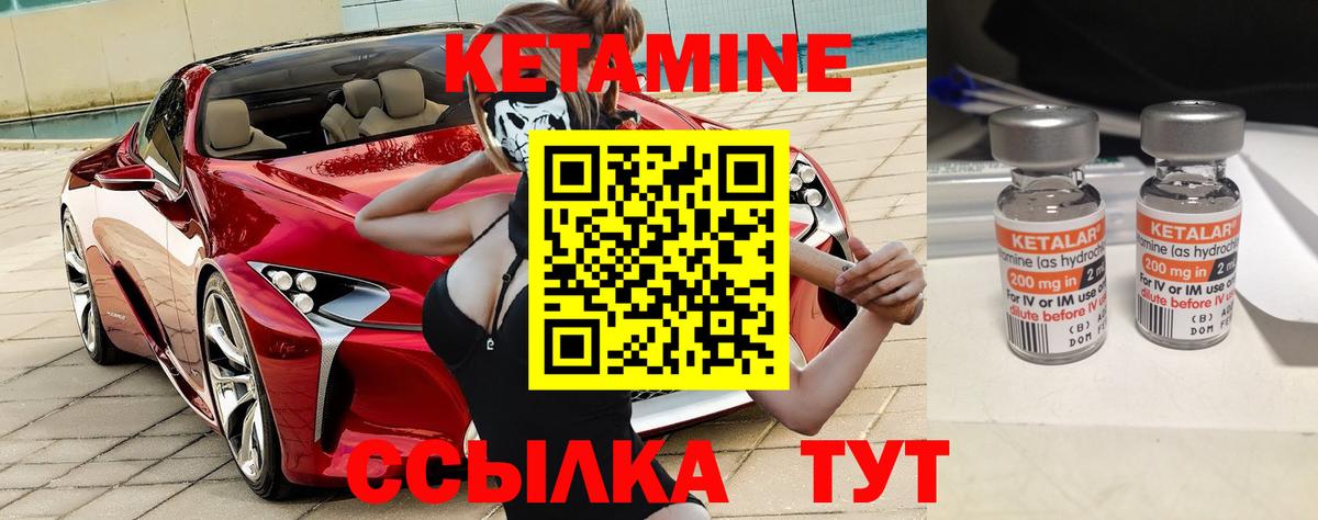 КЕТАМИН ketamine  Вход с VPN  КЕТАМИН VHQ  Невинномысск 