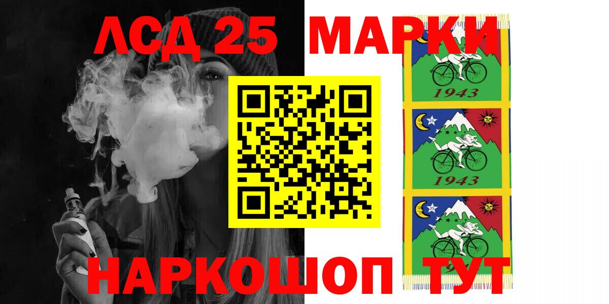 LSD-25 экстази кислота Невинномысск
