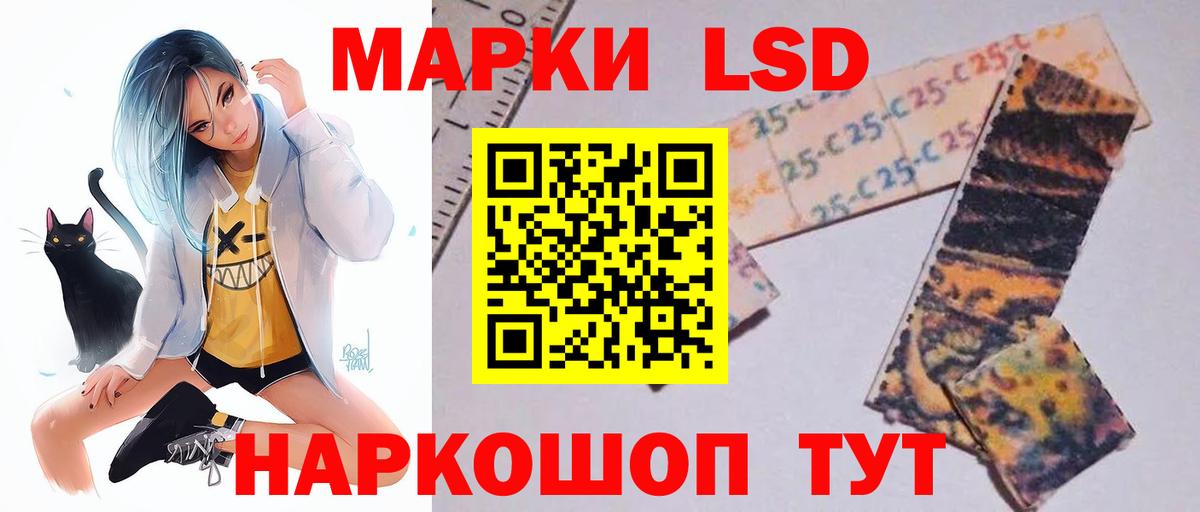 LSD-25 экстази ecstasy  LSD-25 экстази кислота  Невинномысск  Вход с VPN 