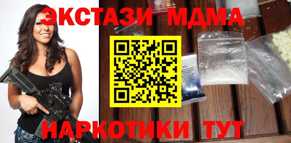Невинномысск  MDMA  Вход с VPN  МДМА crystal  МДМА кристаллы 