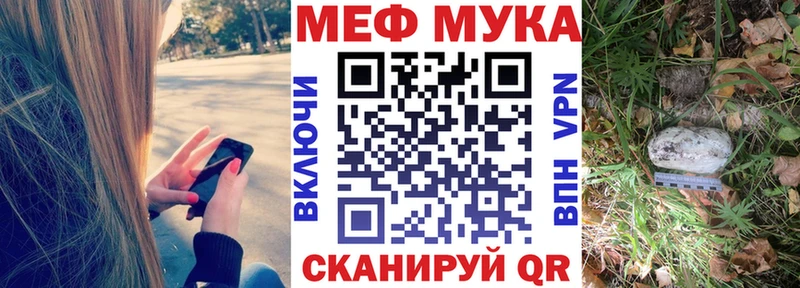Мефедрон мяу мяу купить цена мориарти формула Невинномысск