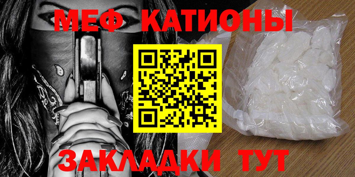 Невинномысск  Мефедрон  Вход с VPN  Мефедрон 4 MMC 