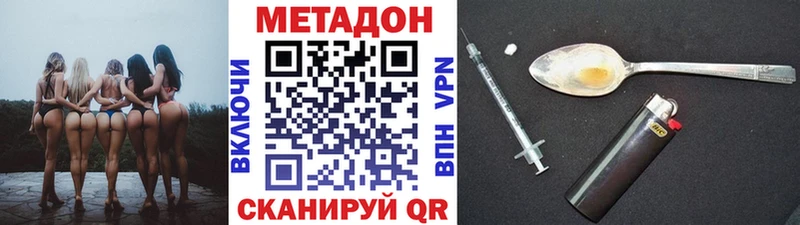 кракен как зайти  Невинномысск  МЕТАДОН белоснежный 