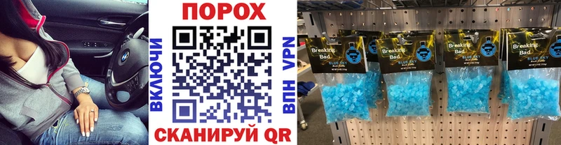 Первитин Methamphetamine  Невинномысск 
