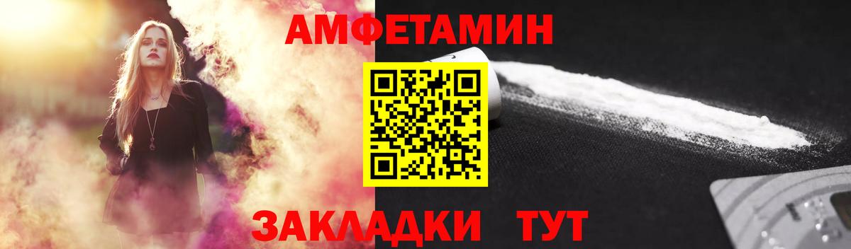 Метамфетамин  Вход с VPN  Невинномысск  Первитин витя  Первитин витя 