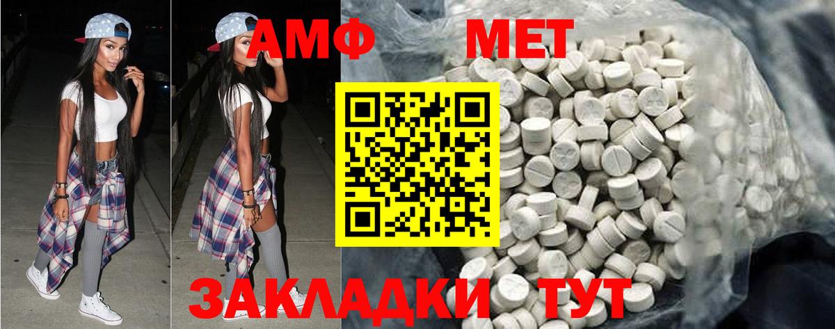 МЕТАМФЕТАМИН Methamphetamine Невинномысск